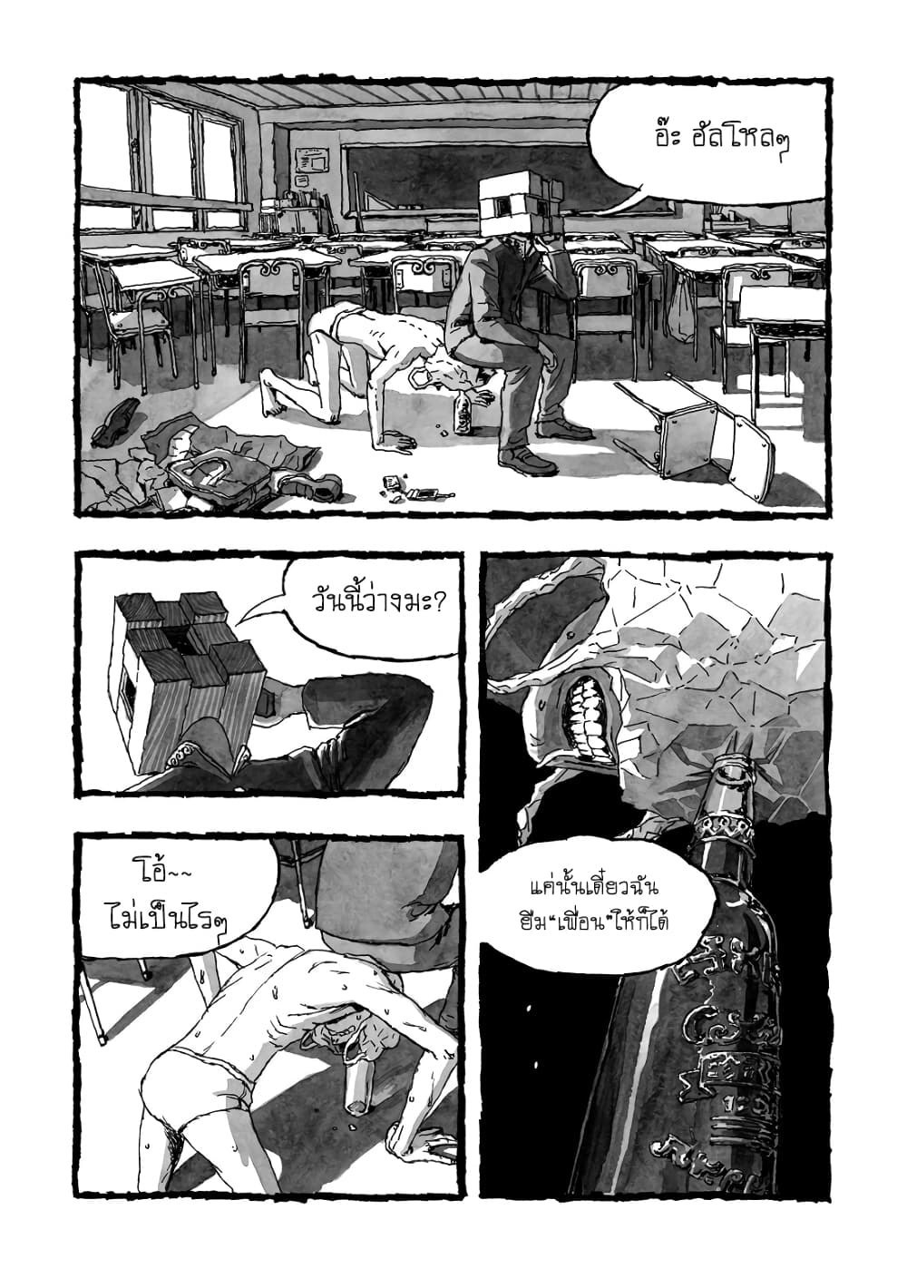 Bibliomania page 5