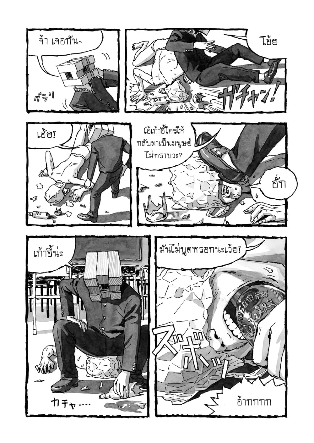 Bibliomania page 6