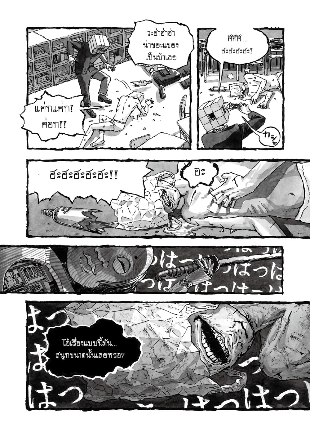 Bibliomania page 7
