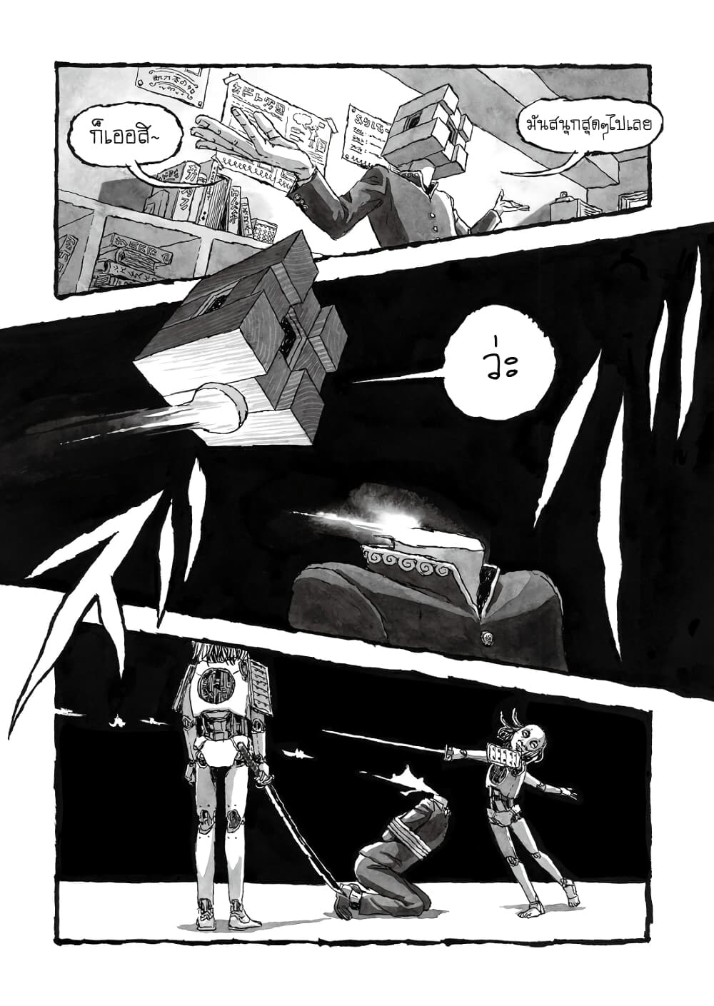 Bibliomania page 8