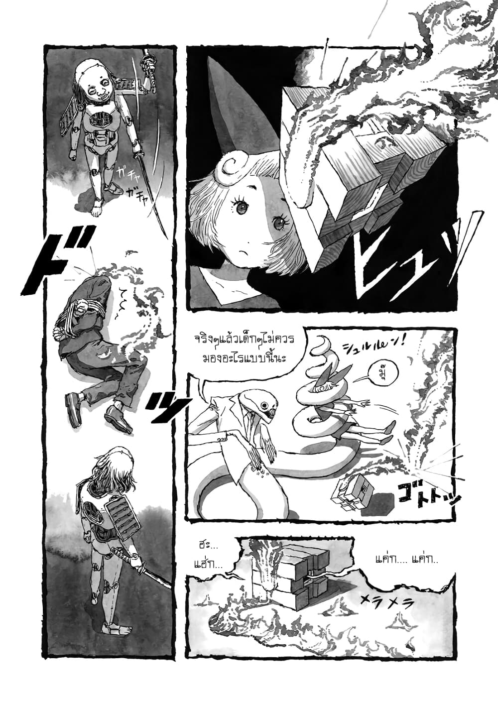 Bibliomania page 9
