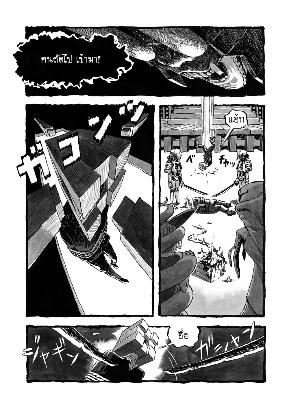 Bibliomania page 10