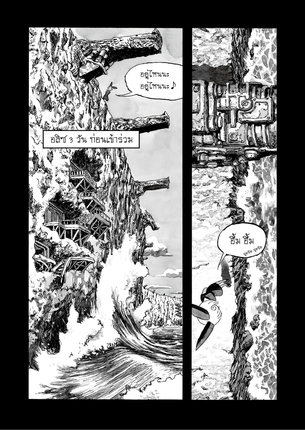 Bibliomania page 2