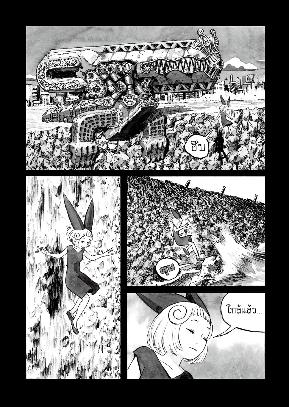 Bibliomania page 3