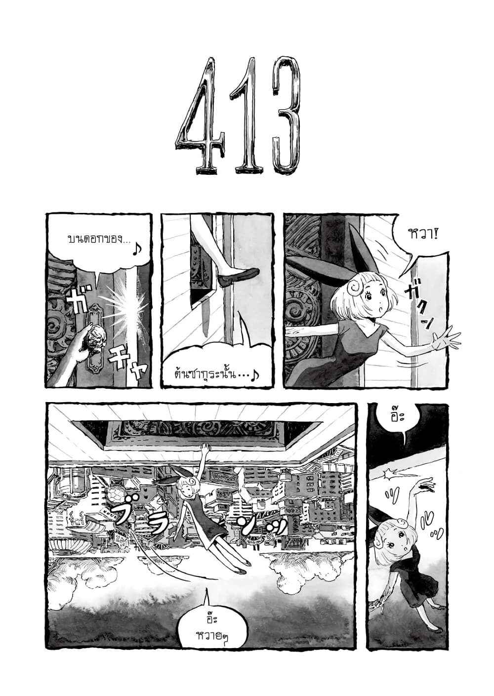 Bibliomania page 4