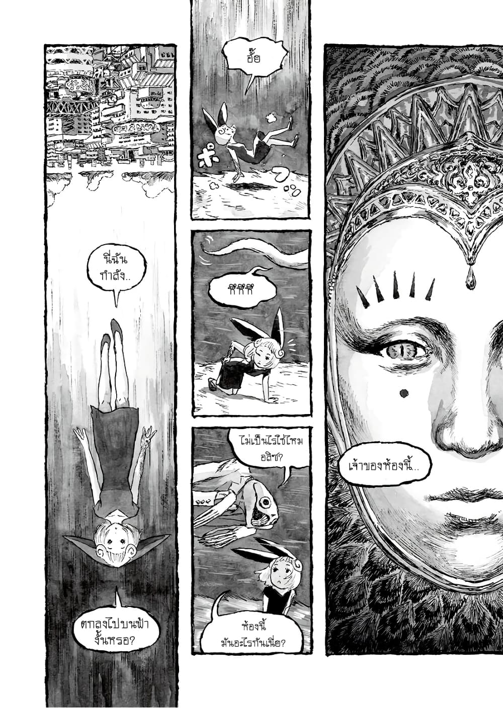 Bibliomania page 5