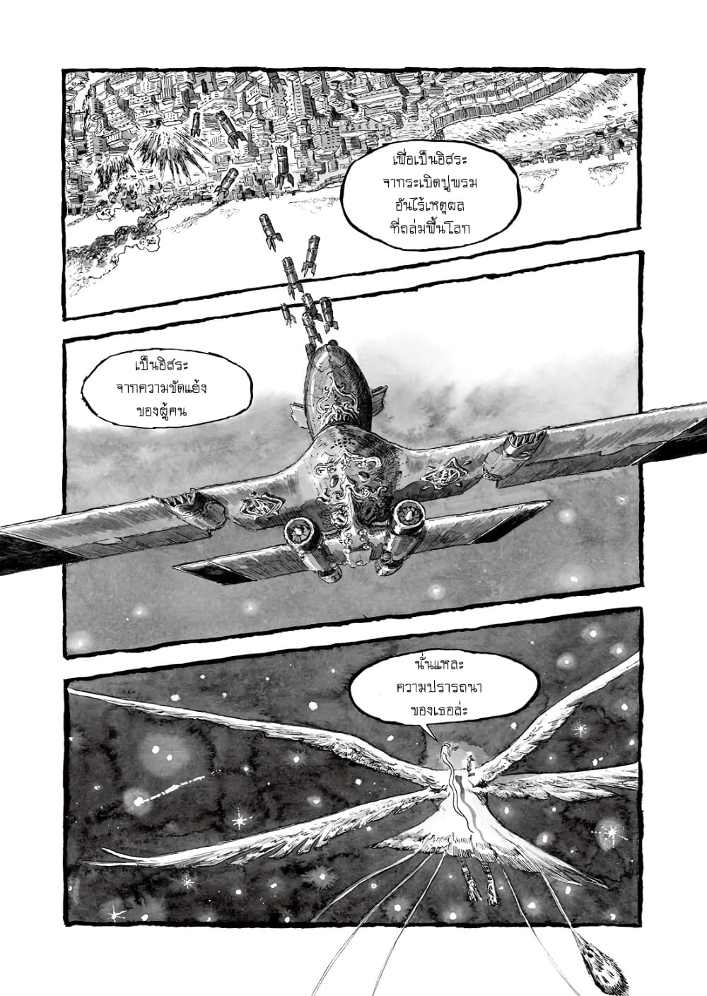 Bibliomania page 7