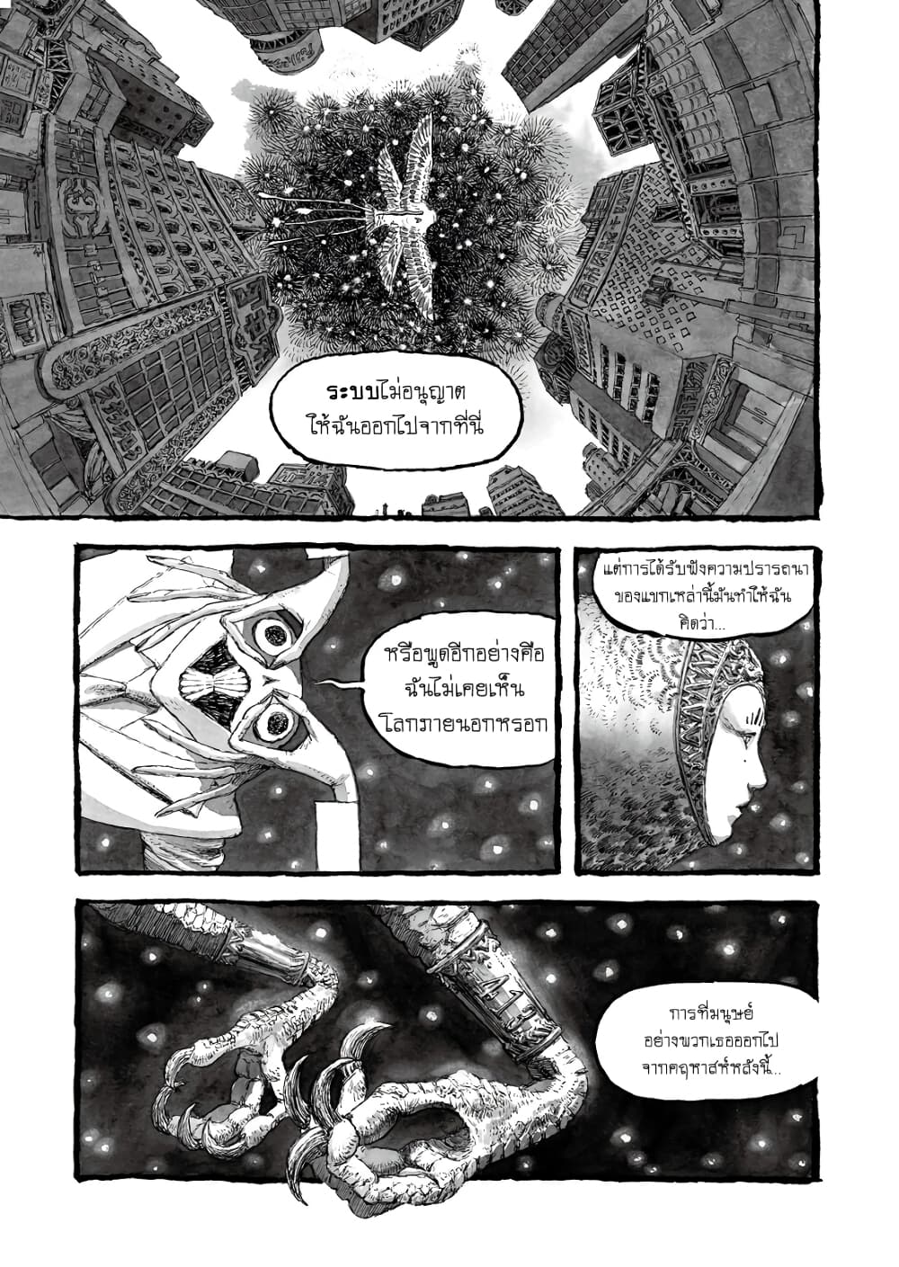Bibliomania page 9