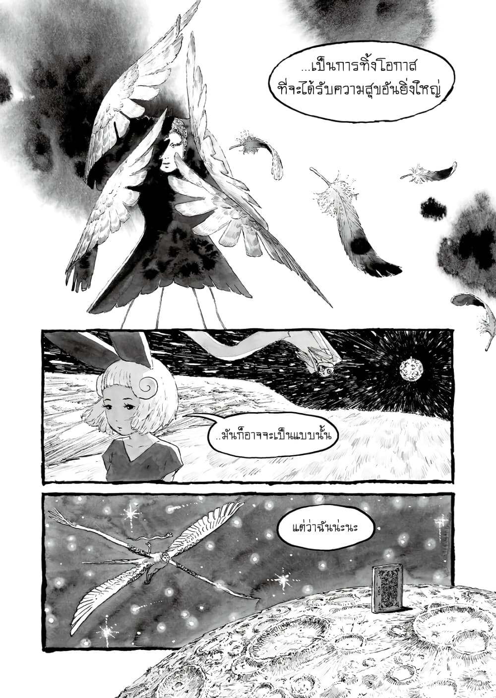 Bibliomania page 10