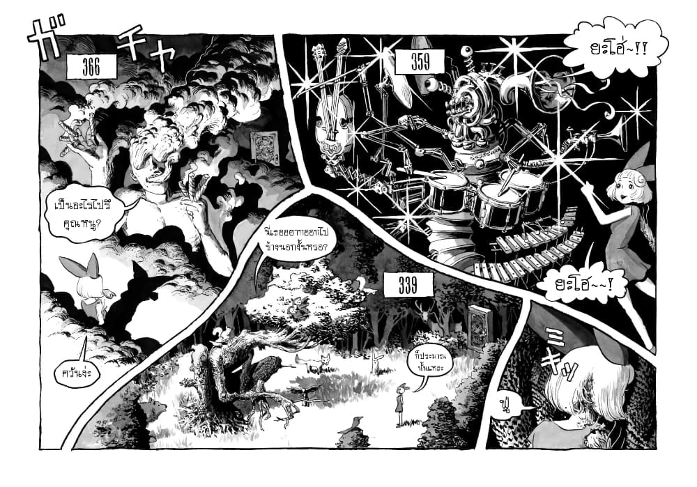 Bibliomania page 4