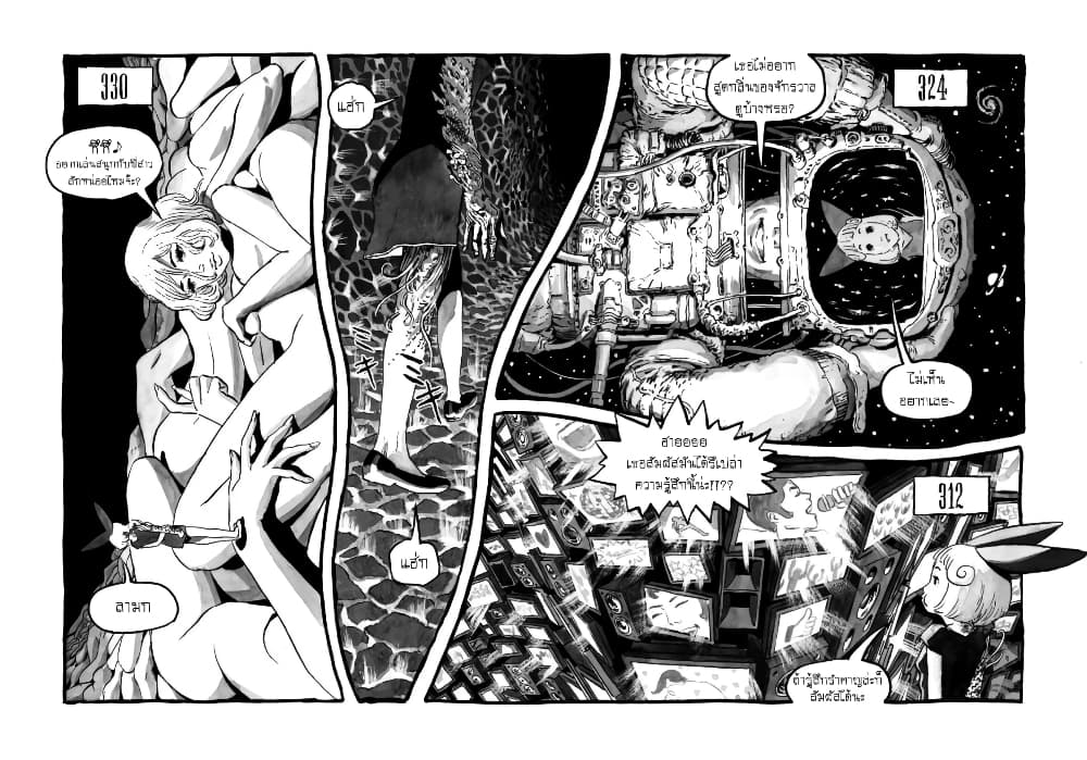 Bibliomania page 5