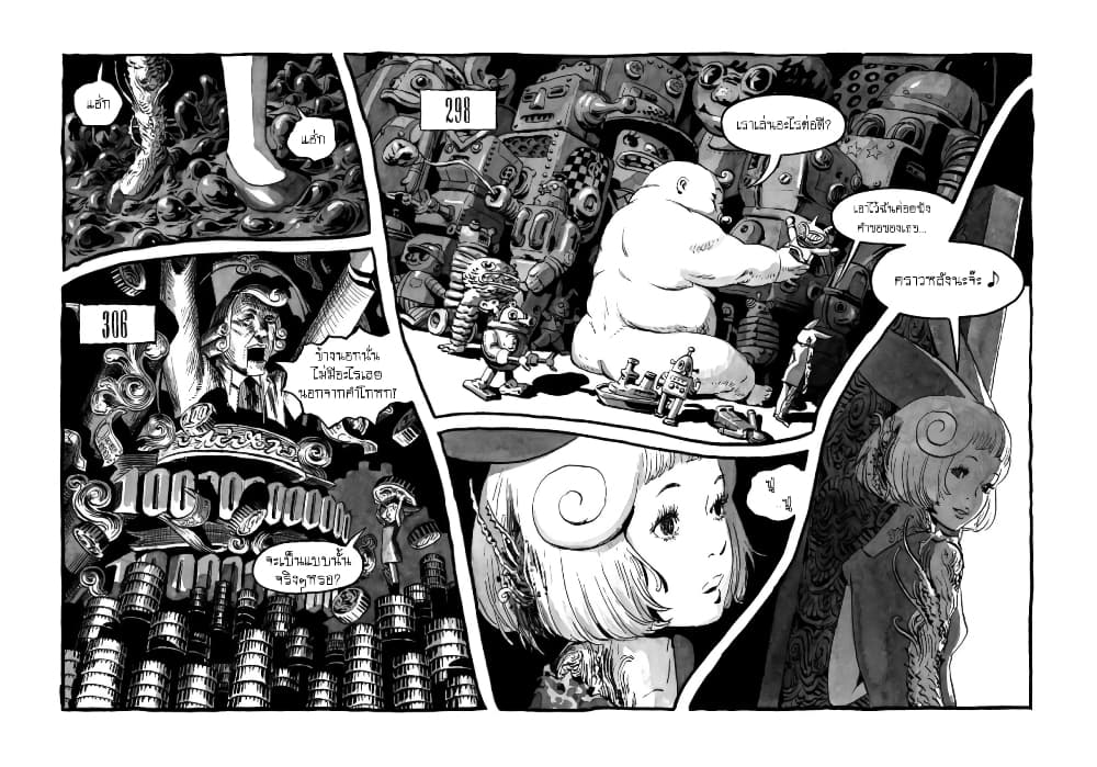 Bibliomania page 6