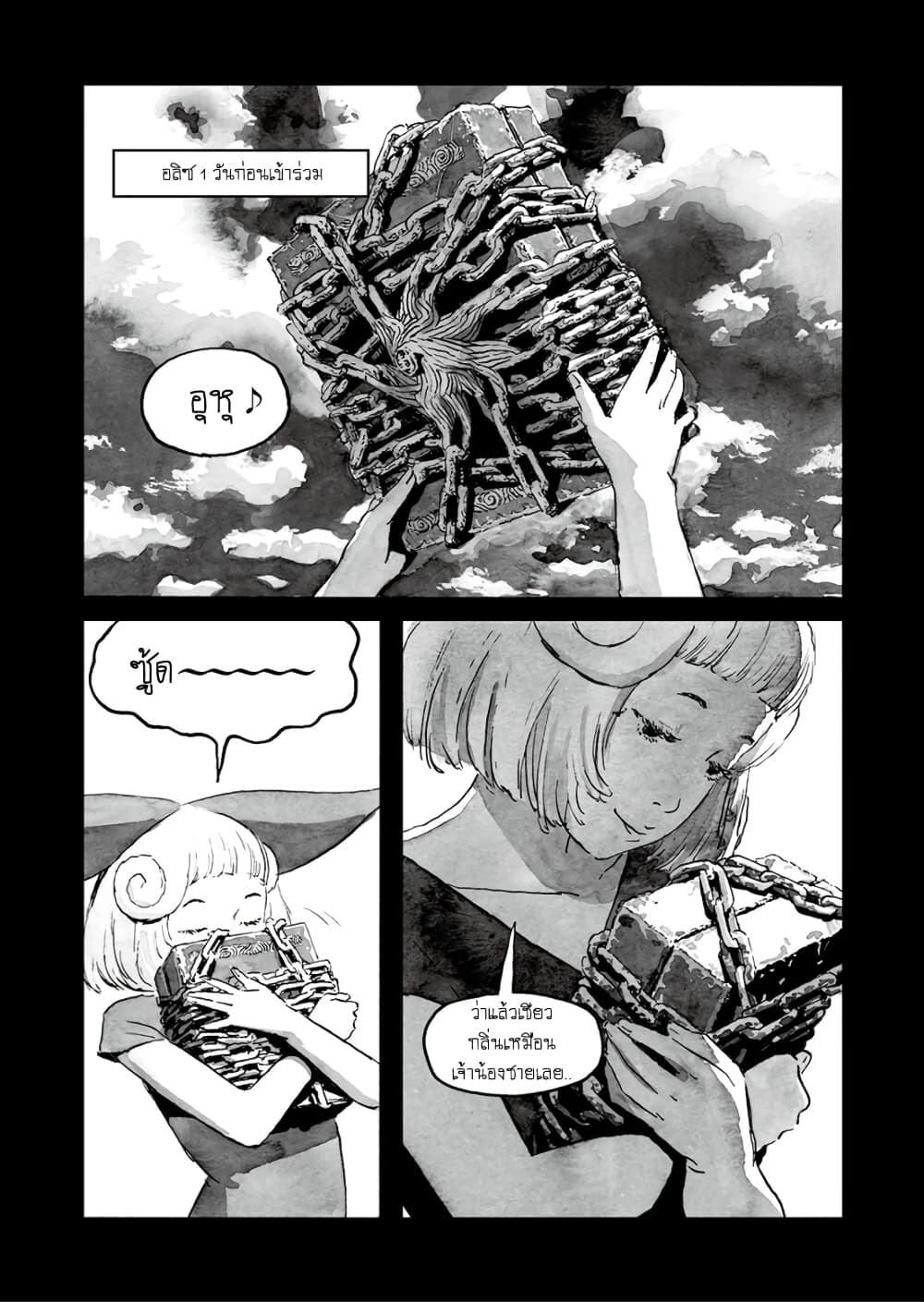 Bibliomania page 7