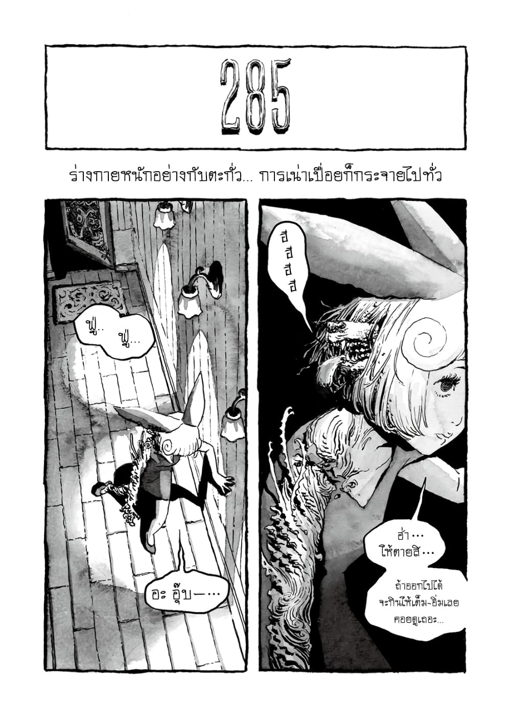 Bibliomania page 9
