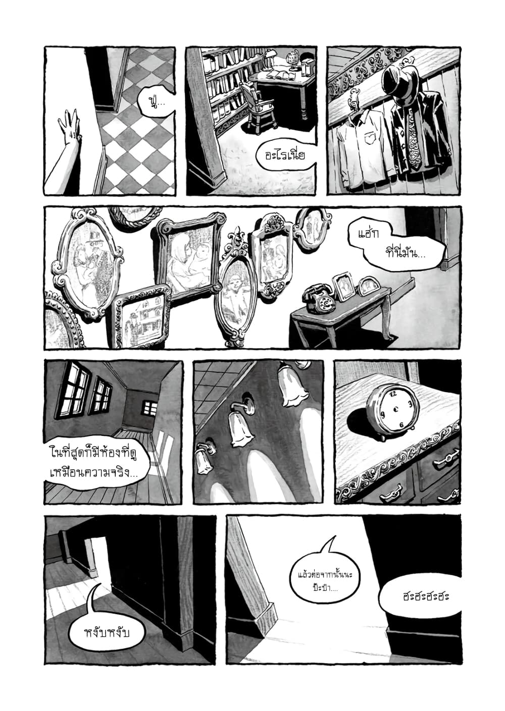 Bibliomania page 10