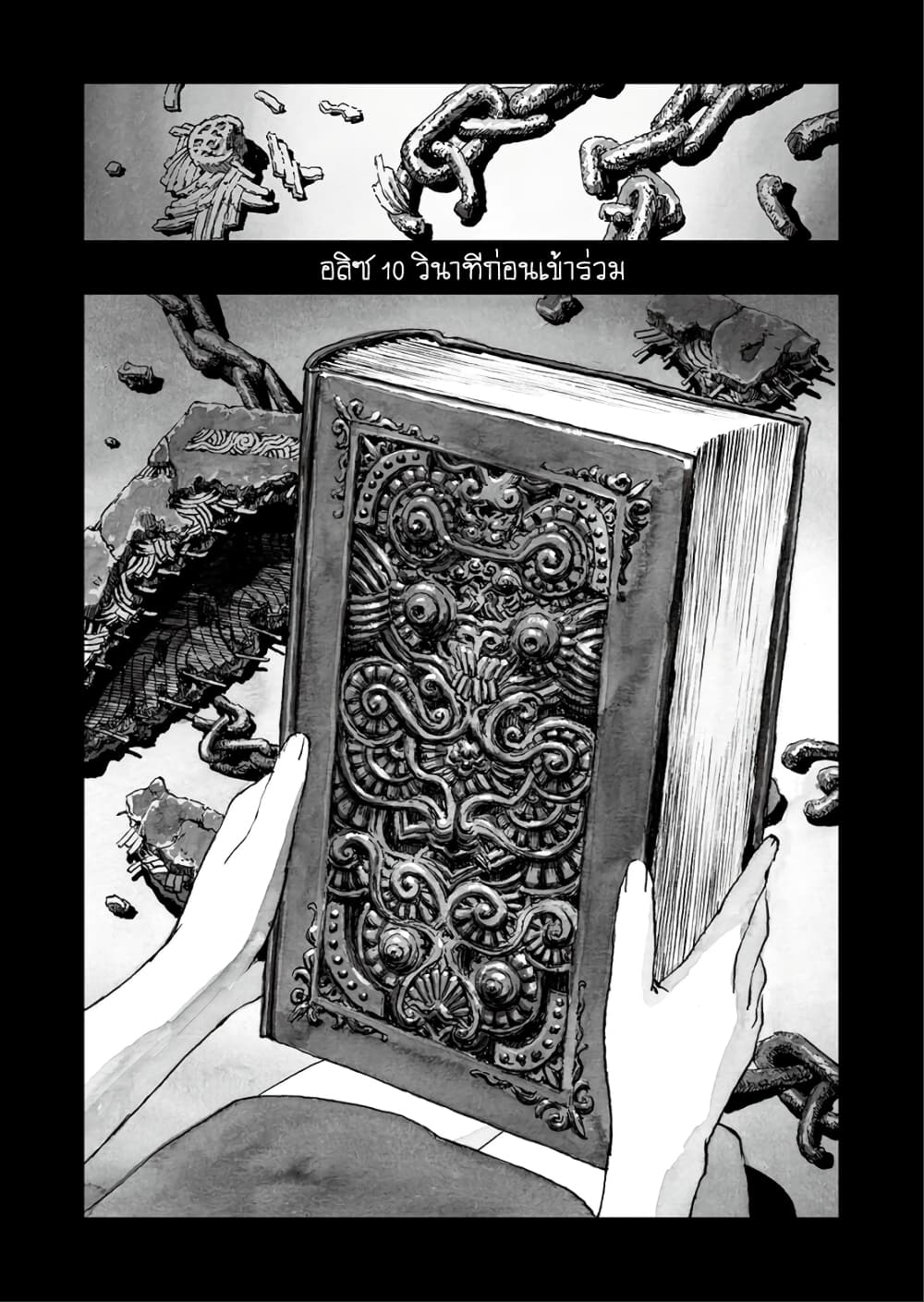 Bibliomania page 2