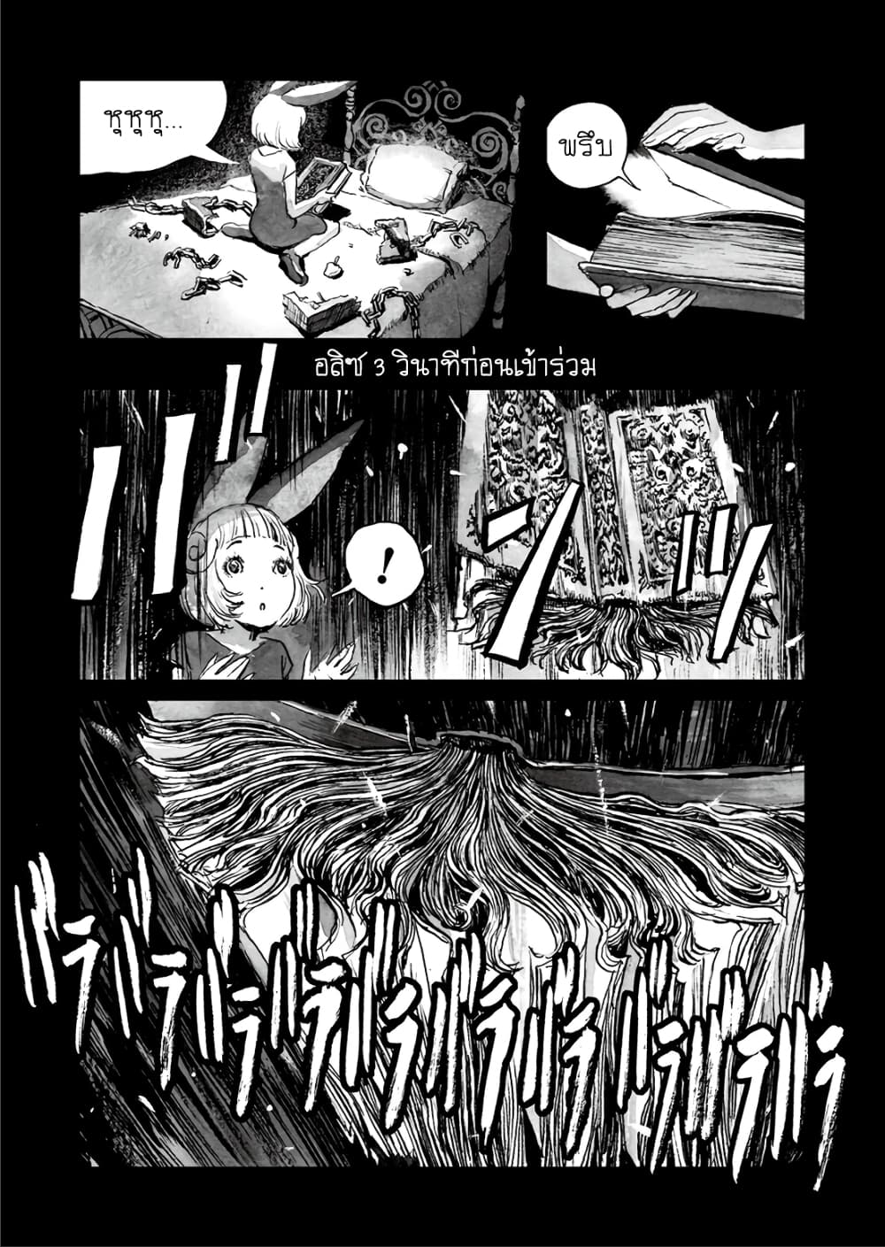 Bibliomania page 3