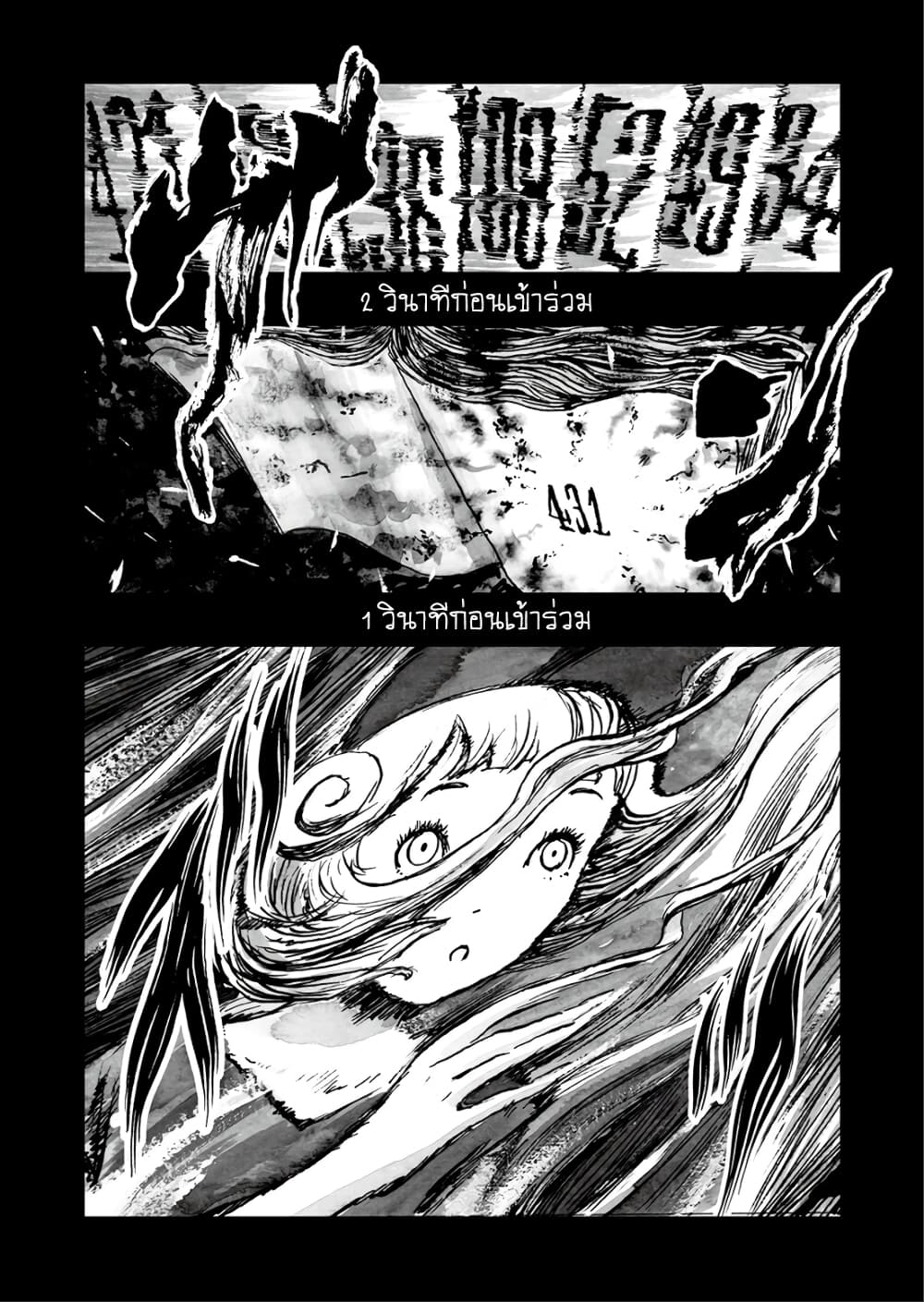 Bibliomania page 4