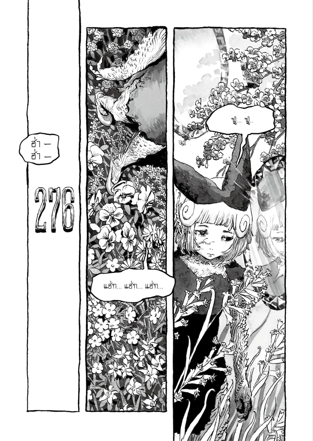 Bibliomania page 6