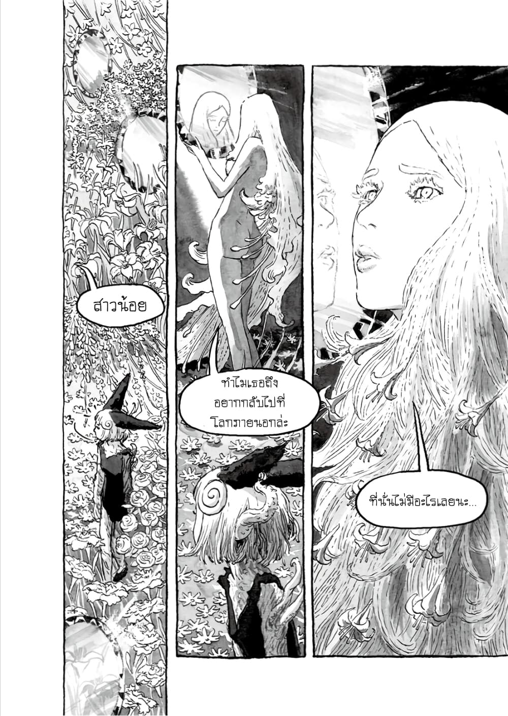 Bibliomania page 7