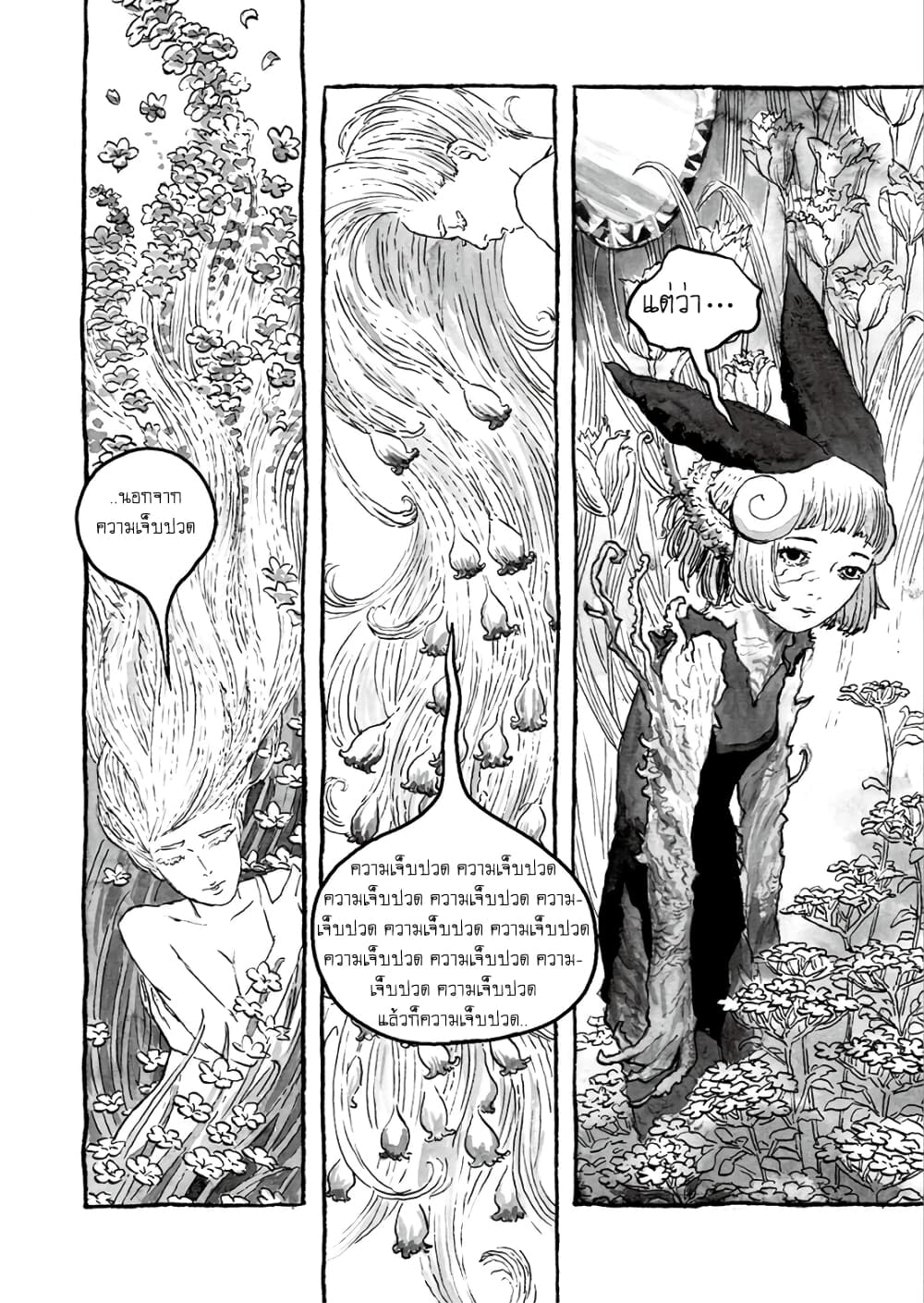 Bibliomania page 8