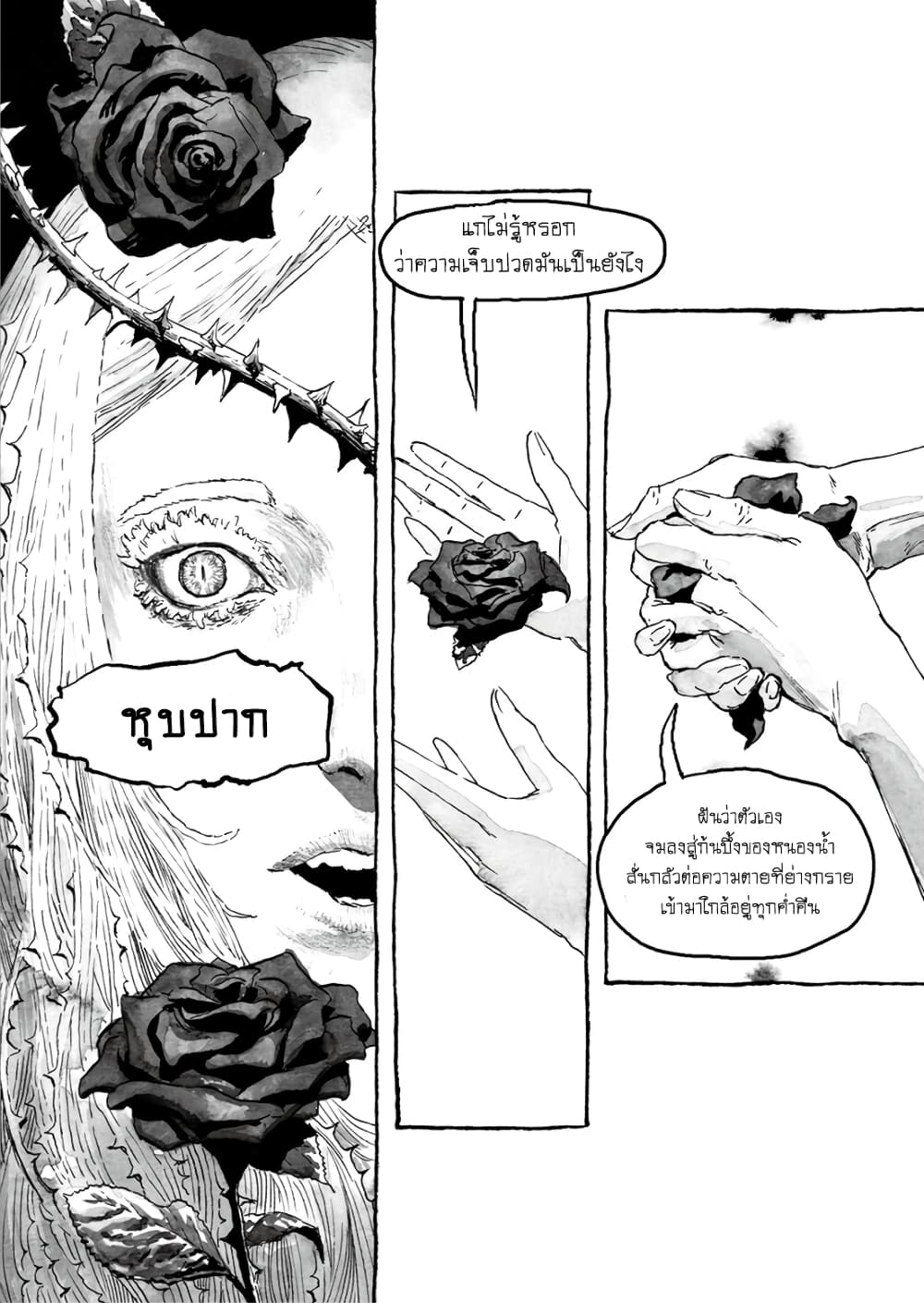 Bibliomania page 9