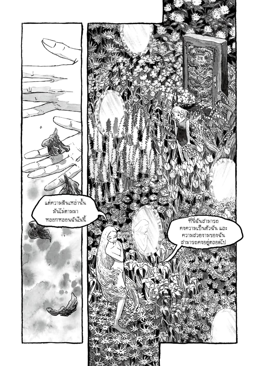 Bibliomania page 10