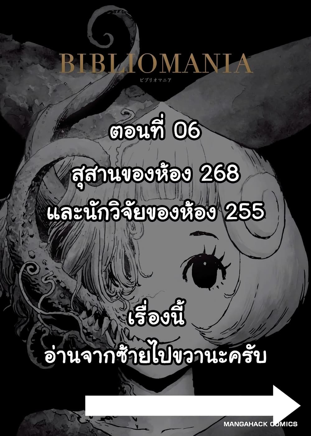 Bibliomania page 1
