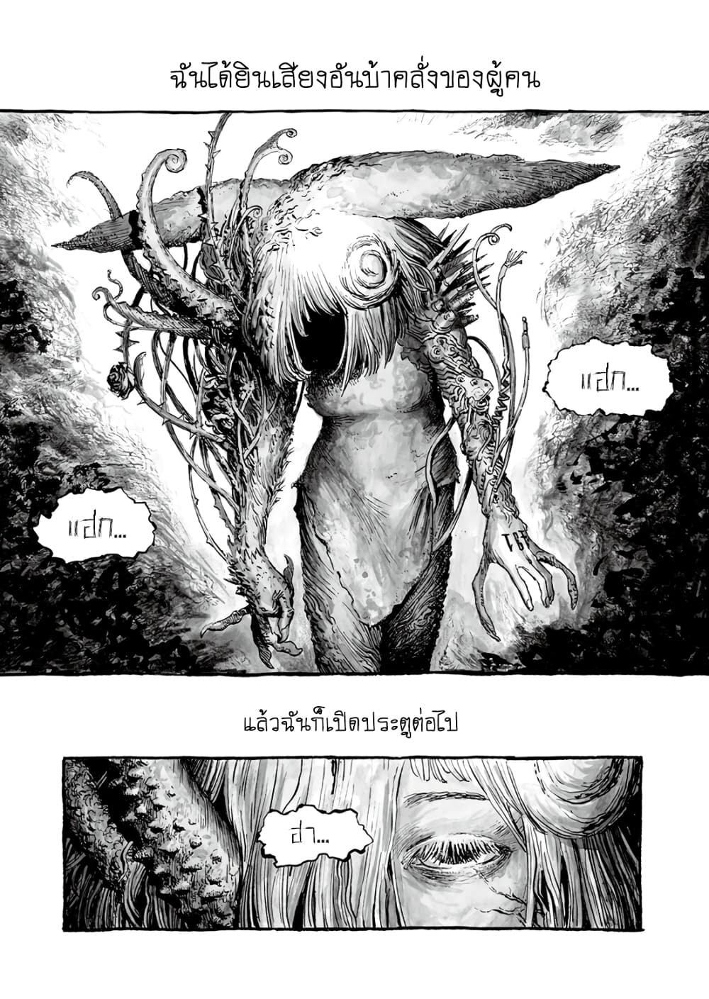 Bibliomania page 2