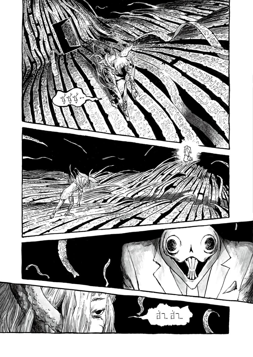 Bibliomania page 4