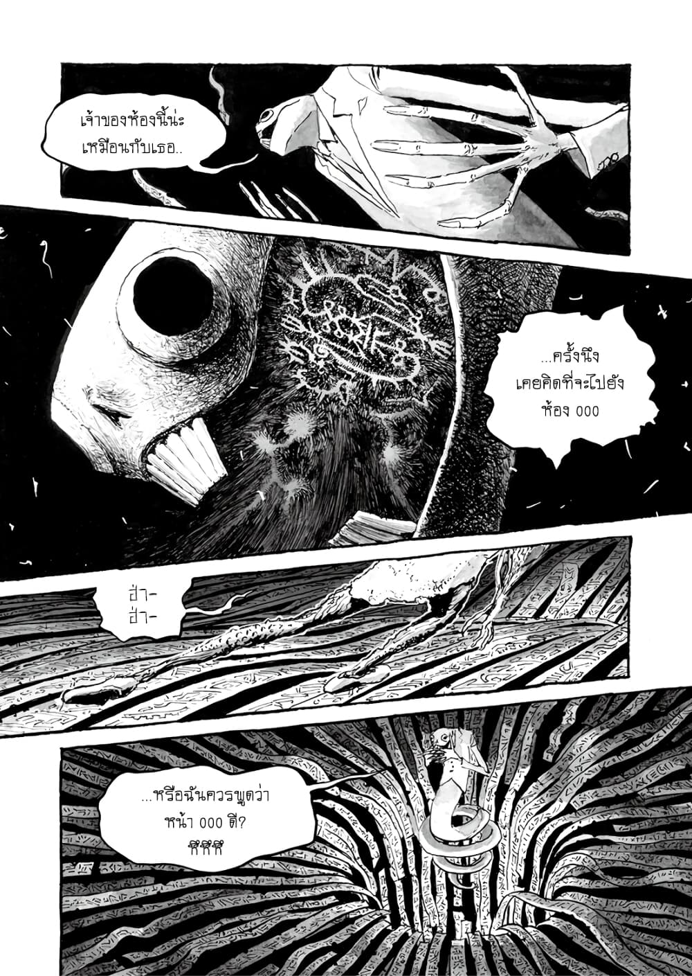 Bibliomania page 5