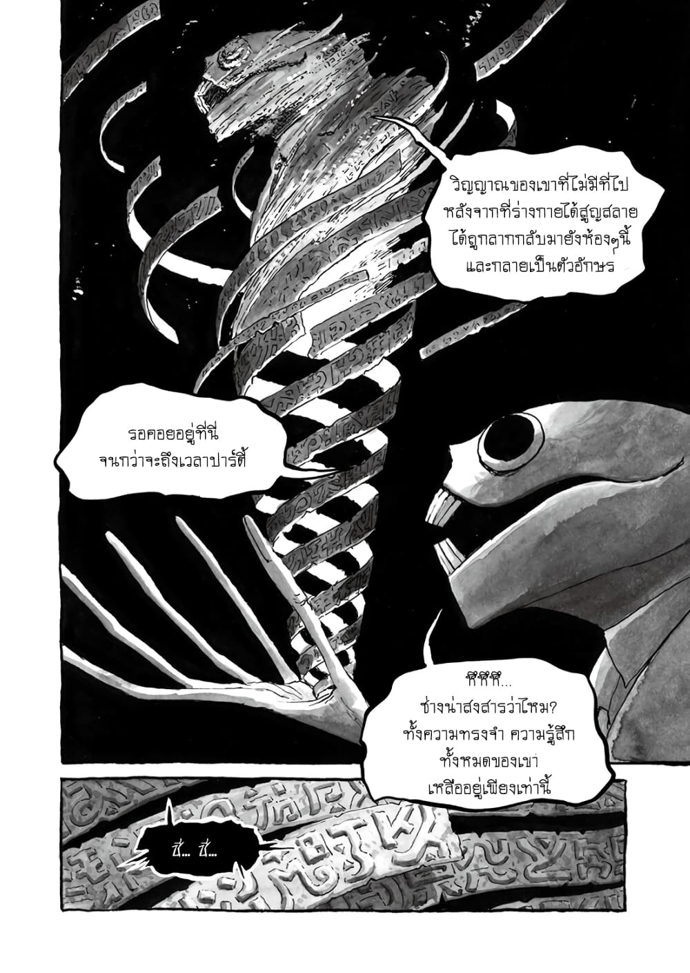 Bibliomania page 7