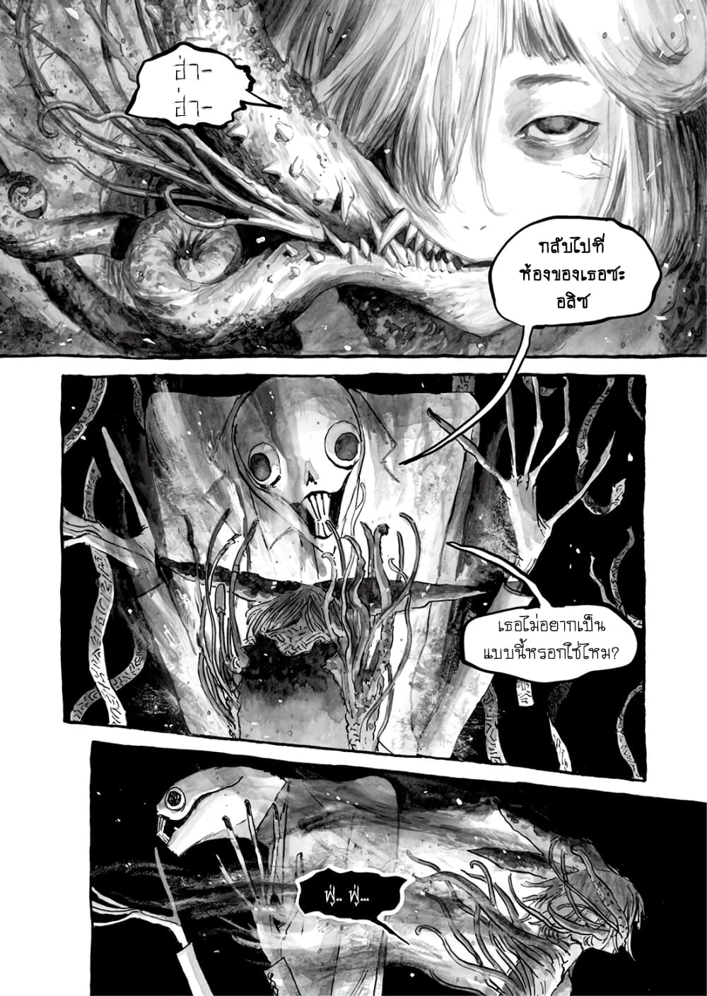 Bibliomania page 8