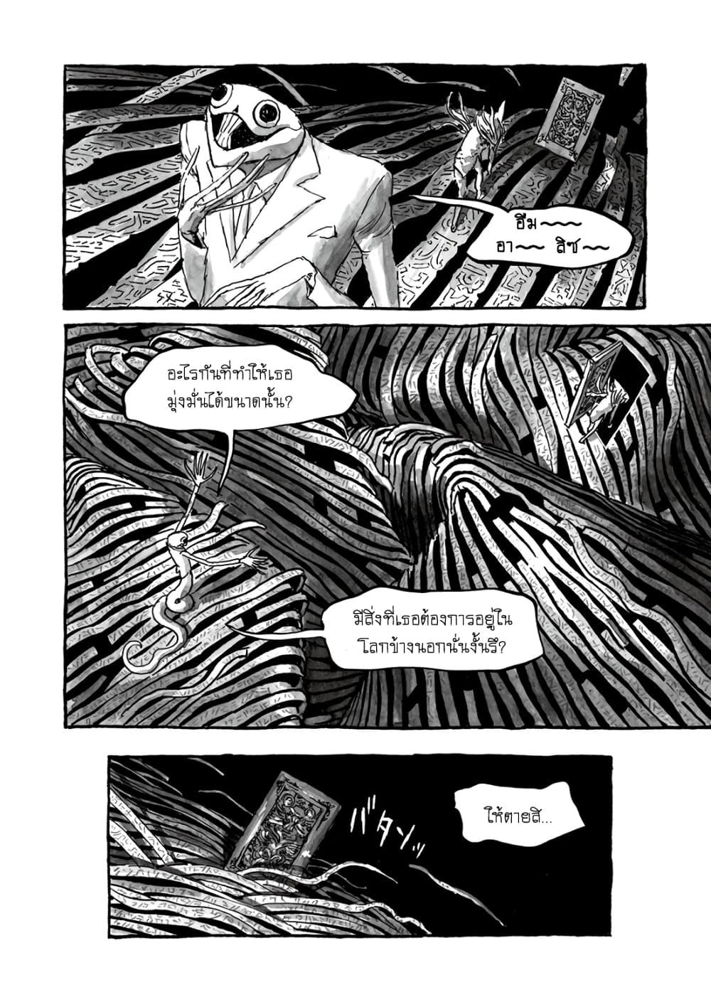 Bibliomania page 9