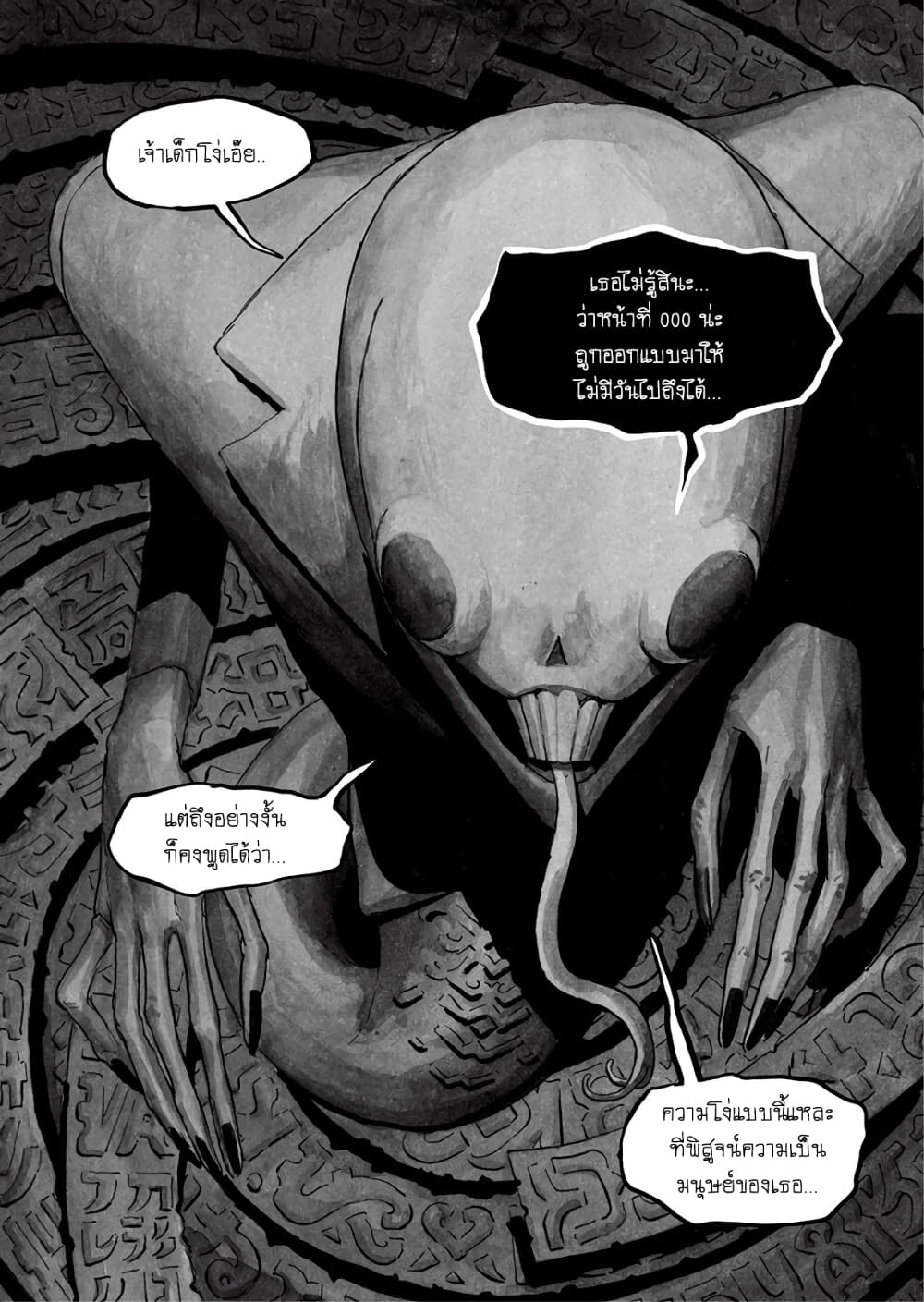 Bibliomania page 10