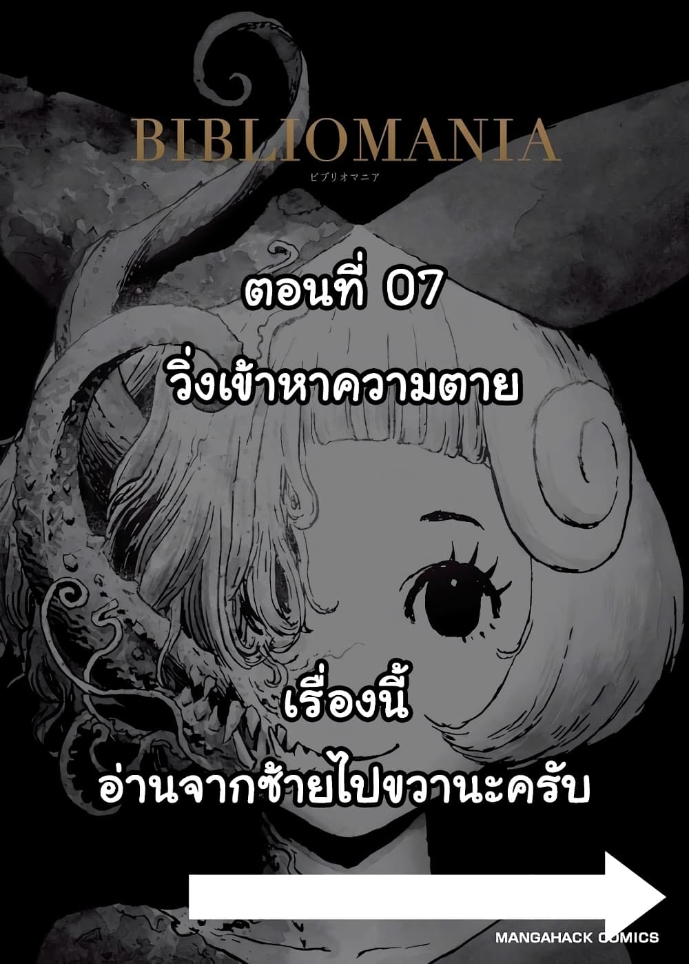 Bibliomania page 1