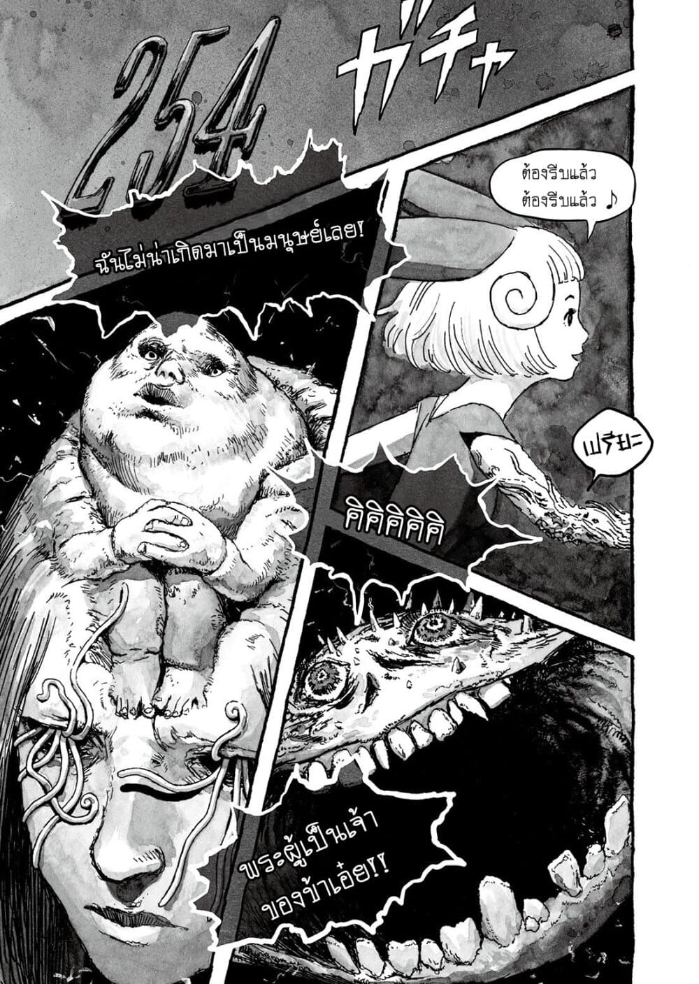 Bibliomania page 2