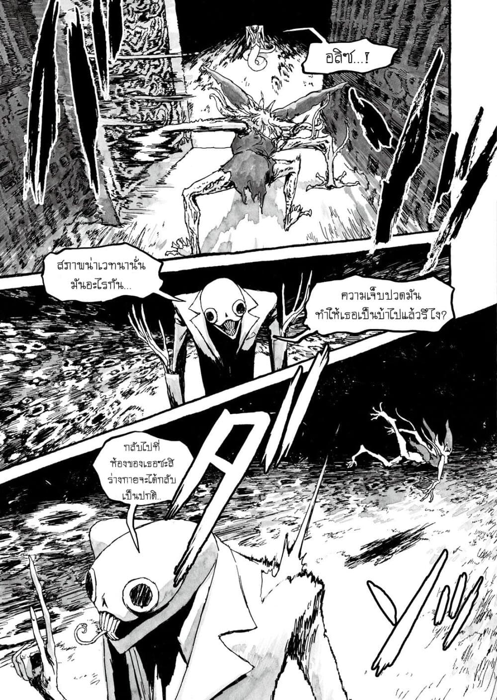 Bibliomania page 8
