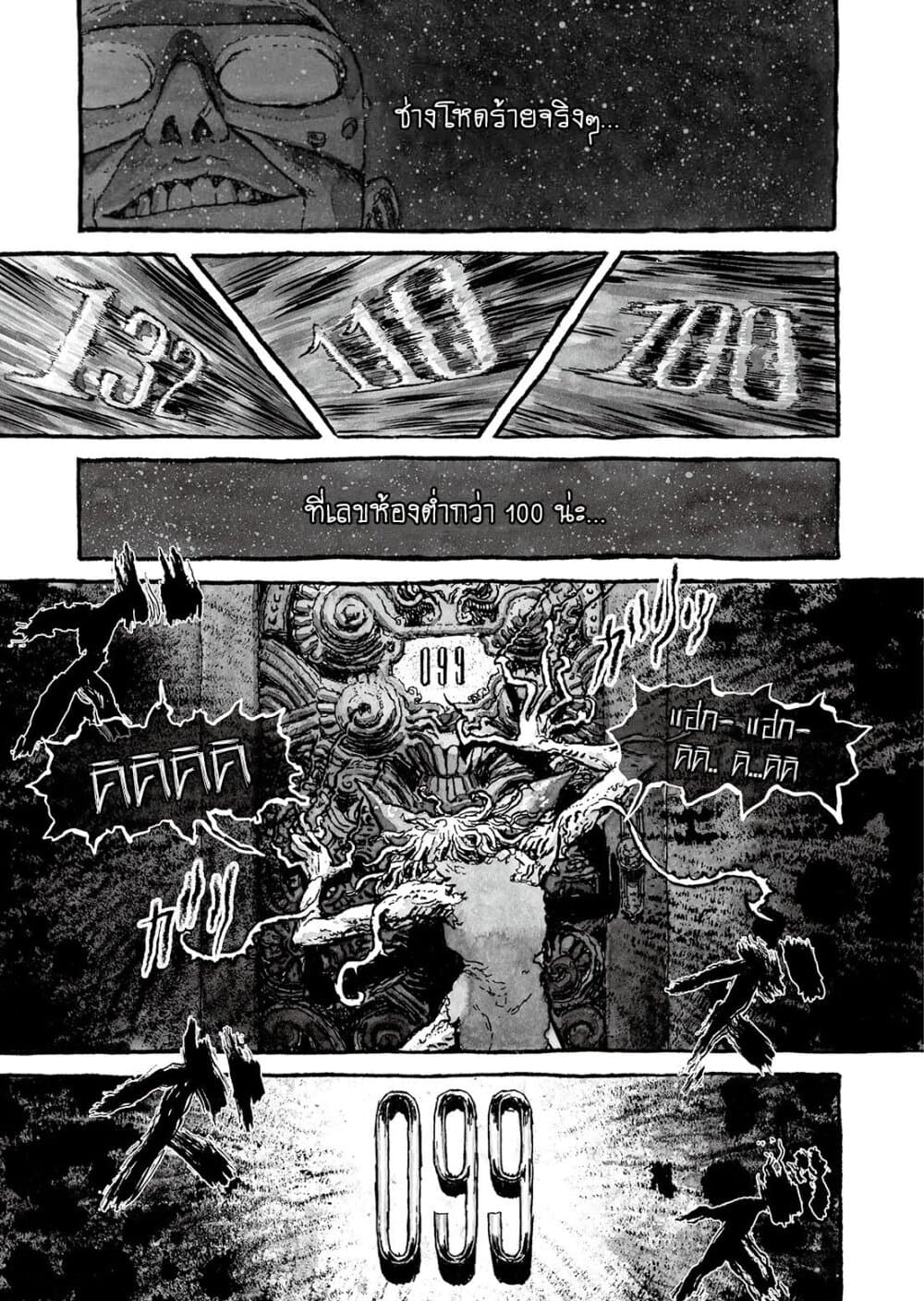 Bibliomania page 10