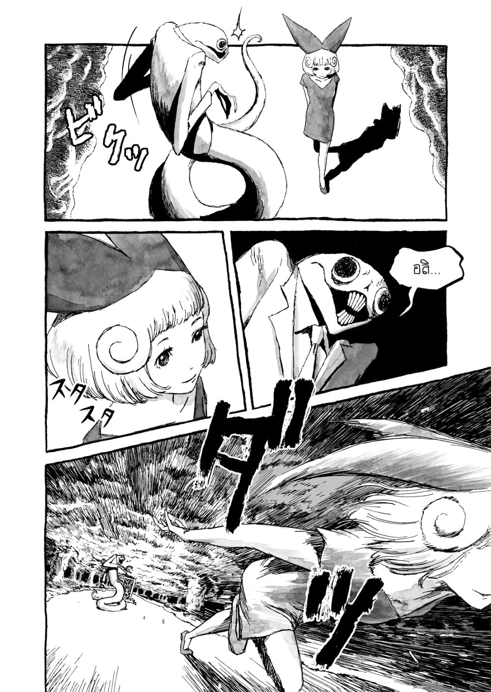 Bibliomania page 5