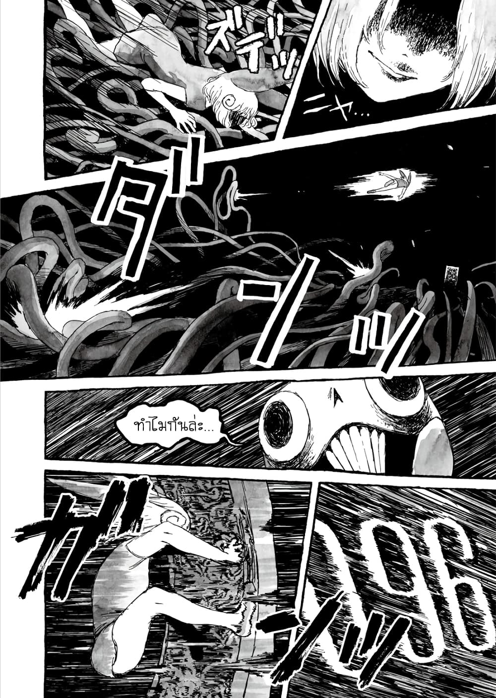 Bibliomania page 7