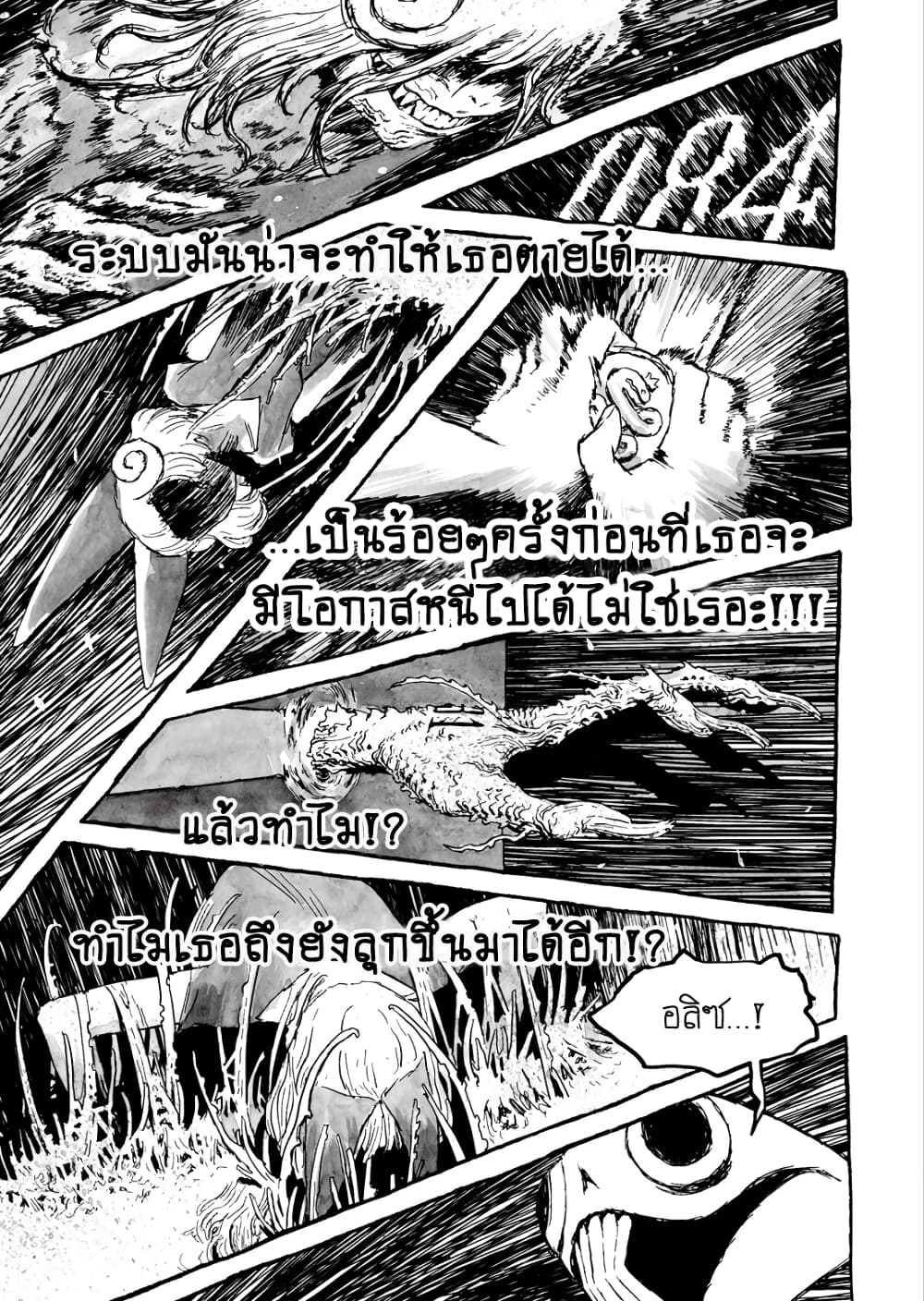 Bibliomania page 8