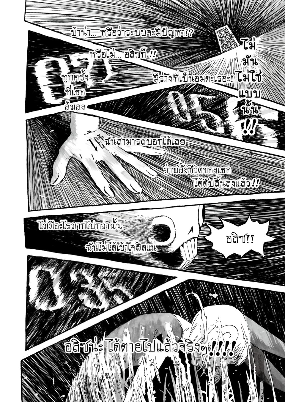 Bibliomania page 9