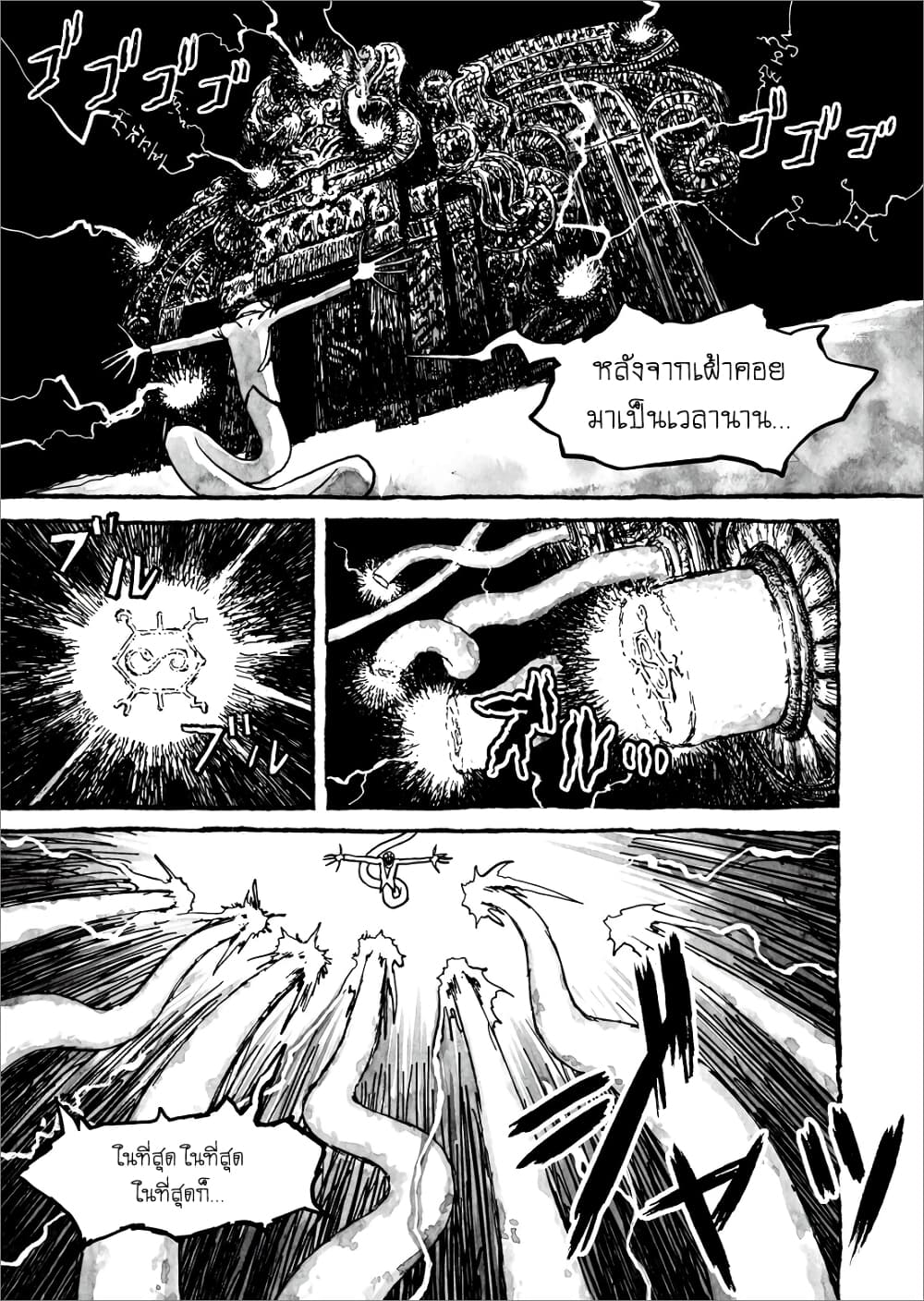 Bibliomania page 2