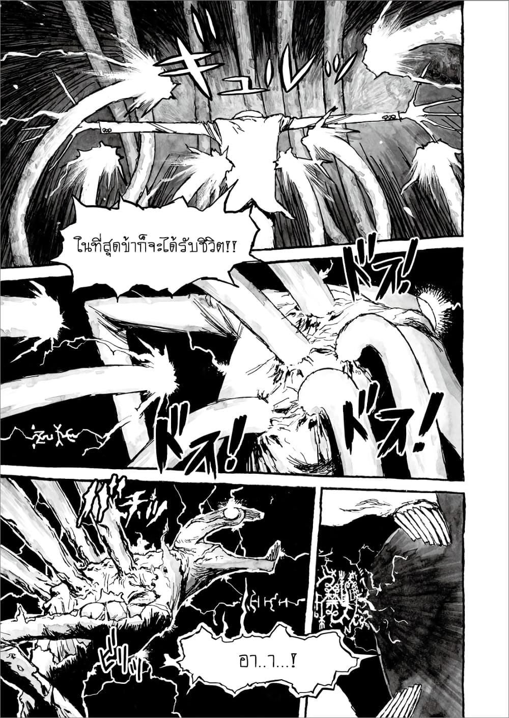 Bibliomania page 4