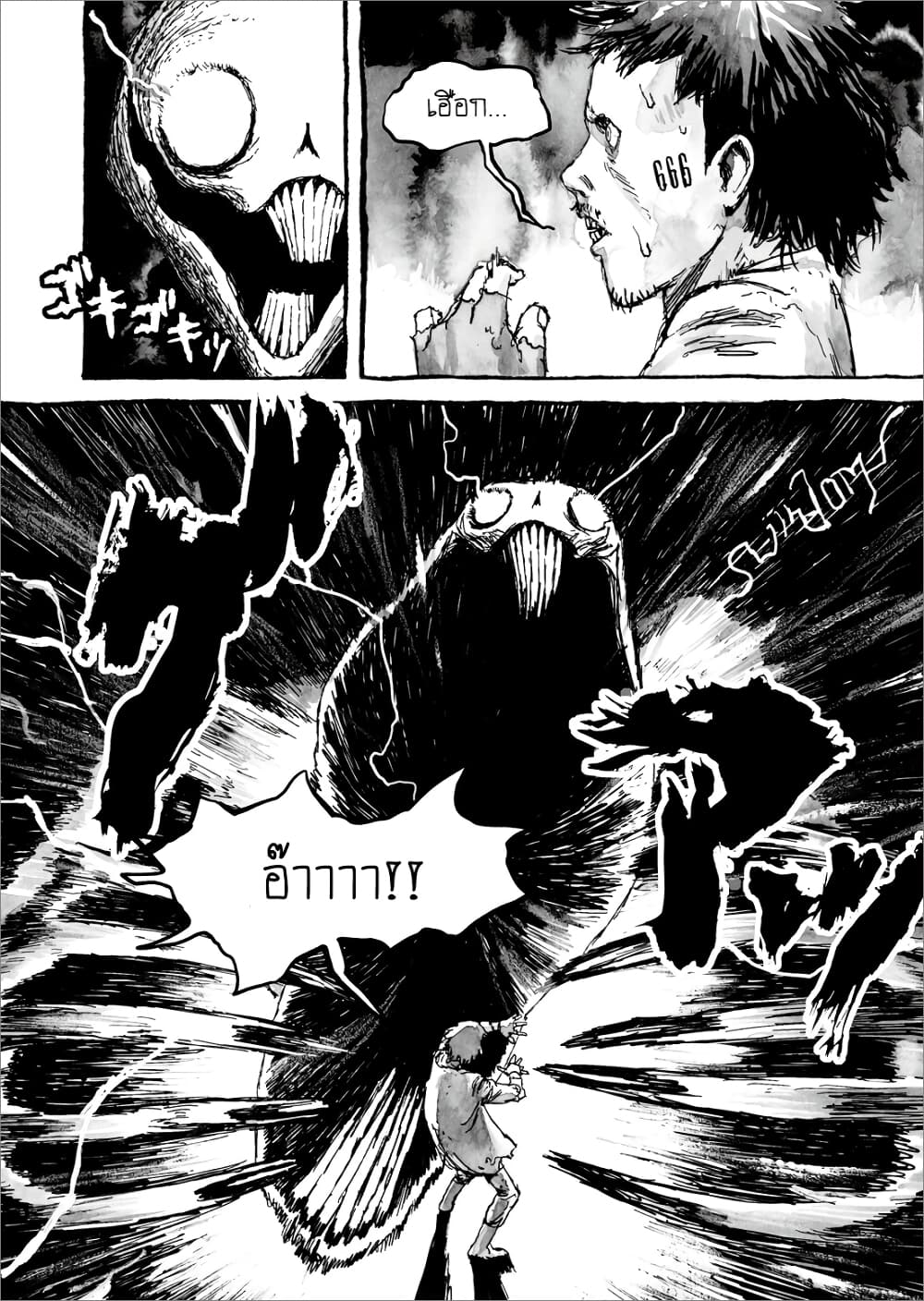 Bibliomania page 7