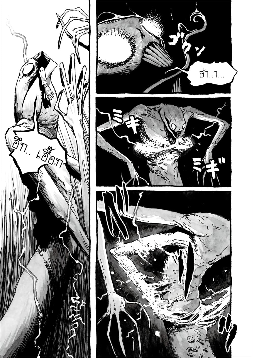 Bibliomania page 8