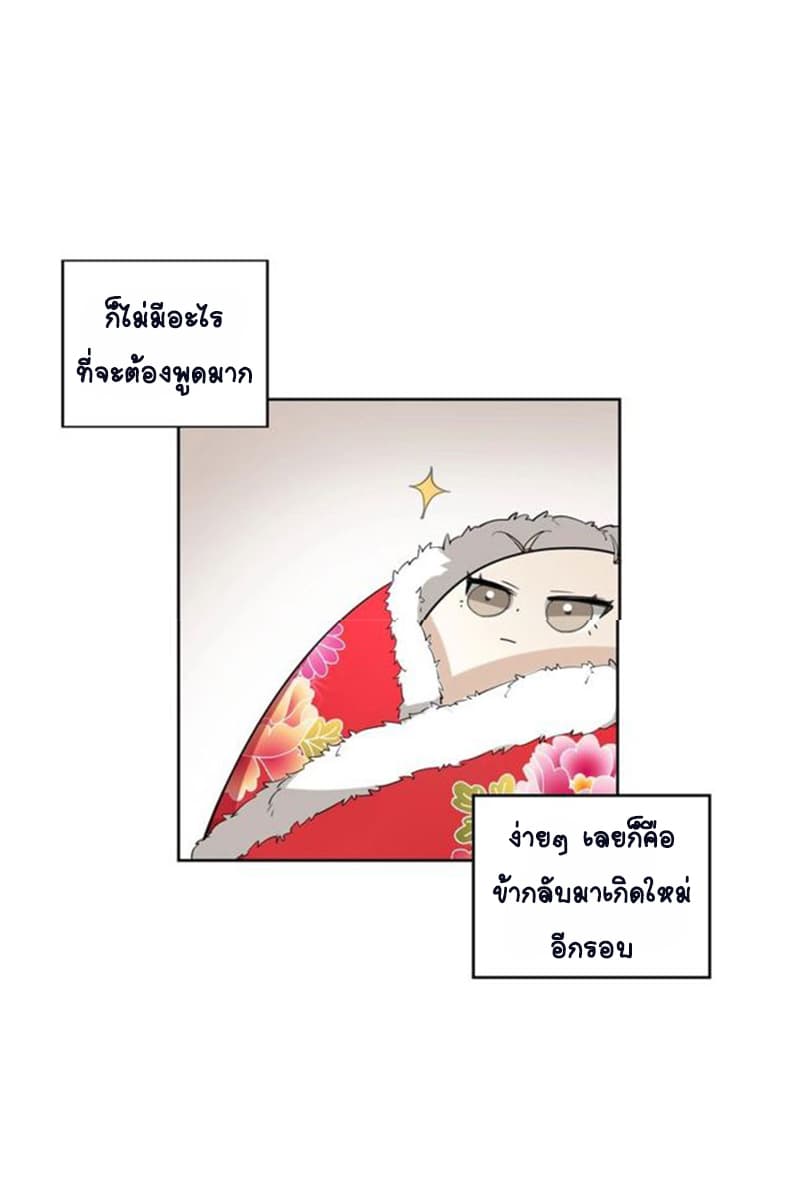 Bie Dong Zi Ji Ren -อย่าขยับ! คนกันเอง!!! page 2
