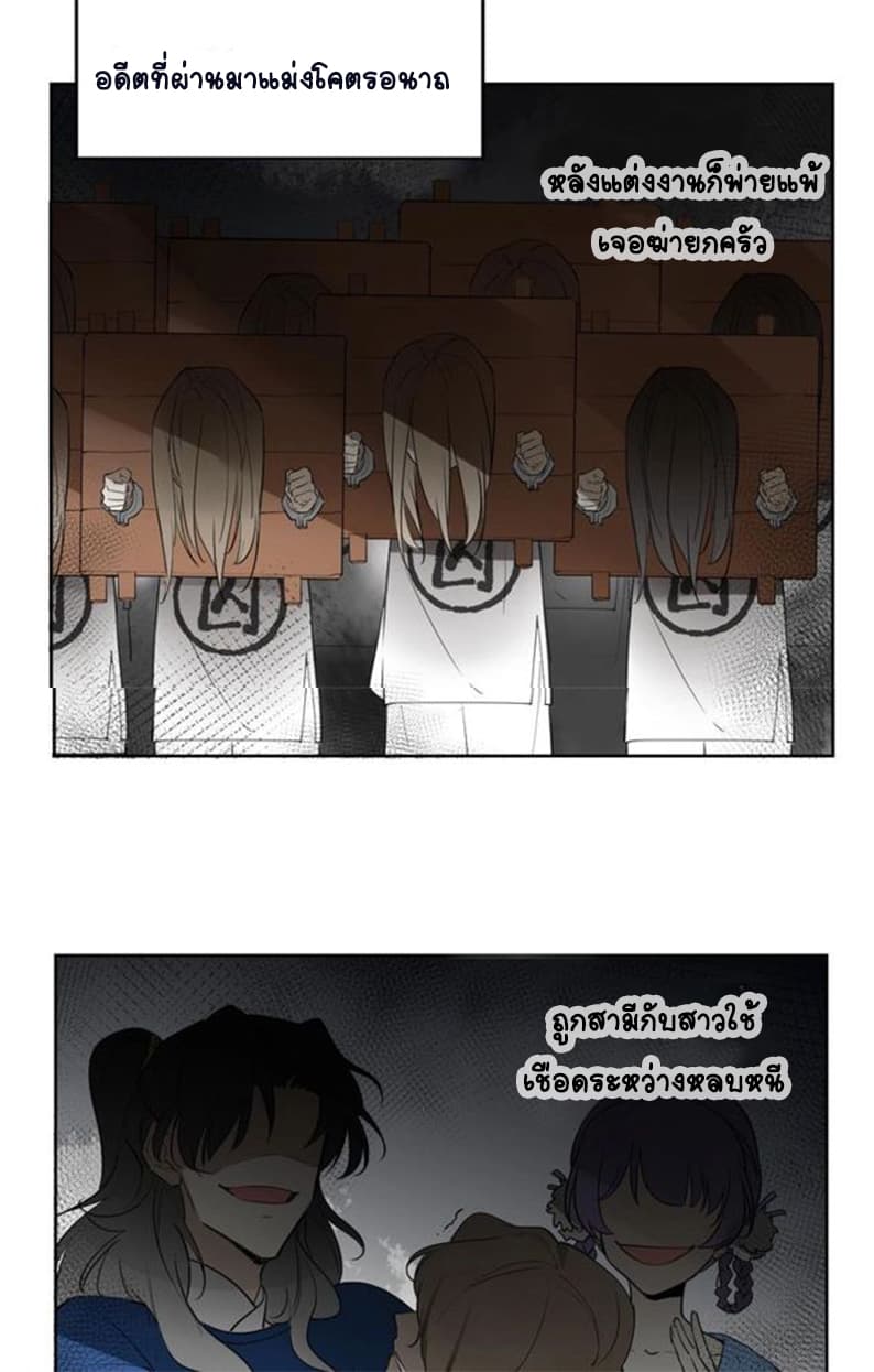 Bie Dong Zi Ji Ren -อย่าขยับ! คนกันเอง!!! page 3