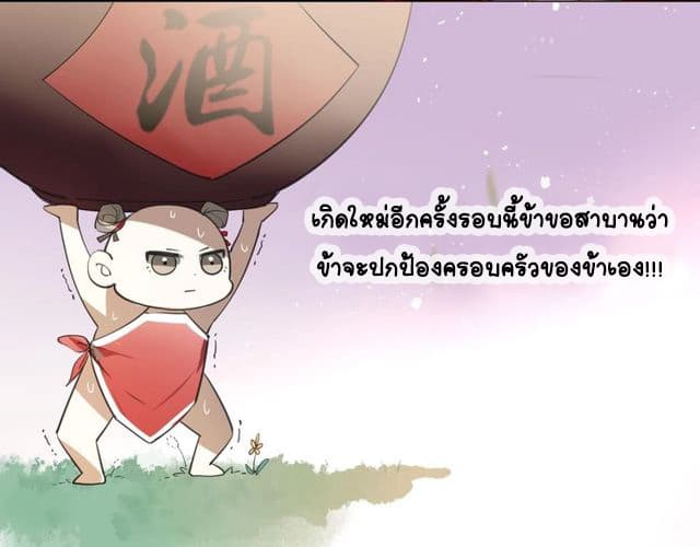 Bie Dong Zi Ji Ren -อย่าขยับ! คนกันเอง!!! page 5
